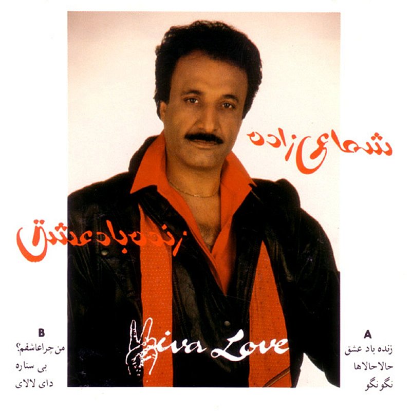 حسن شماعی‌زاده
