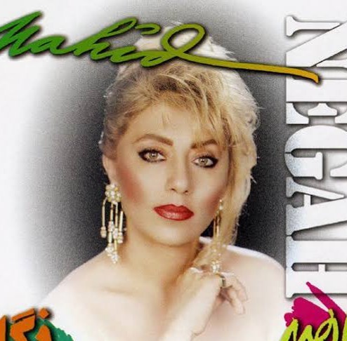 ناهید
